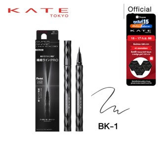 KATE อายไลเนอร์พู่กัน เนื้อลิควิด SUPER SHARP LINER EX3.0