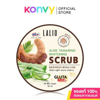 Lalio Aloe Tamarind Whitening Scrub 80ml ลาลิโอ สครับผิวสูตรมะขามแบบกระปุก.