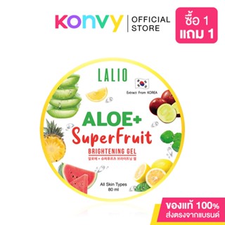 Lalio Aloe Plus Superfruit Brightening Gel 80ml ลาลิโอ ผลิตภัณฑ์บำรุงผิวหน้าชนิดเจล.