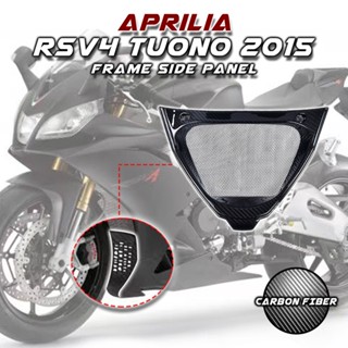 ตาข่ายกรองยางล้อ คาร์บอนไฟเบอร์ 100% 3K สําหรับ Aprilia RSV4 TUONO 2015+