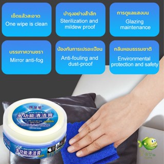 YOYO ครีมทำความสะอาด  ขัดเครื่องหนัง อเนกประสงค์ Furniture detergent