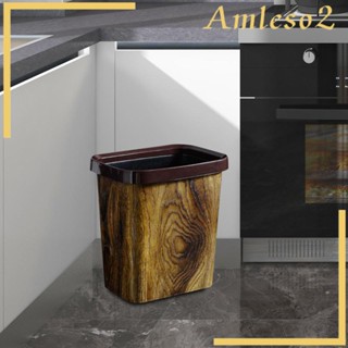 [Amleso2] ถังขยะไม้เทียม กันฝุ่น สําหรับห้องนอน