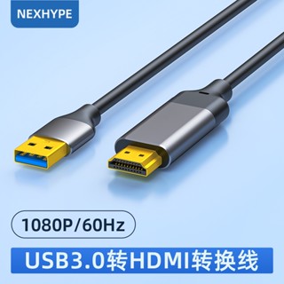 สายเคเบิลแปลง Usb เป็น hdmi เชื่อมต่อคอมพิวเตอร์ จอภาพ อินเตอร์เฟซ สายเคเบิล HD สายเคเบิลเชื่อมต่อ สายเคเบิลข้อมูลวิดีโอ