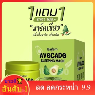 💝1 แถม 1 🍀มาร์คใบเฟิร์น🍀พร้อมส่ง ครีมสลายฝ้า ทาทิ้งไว้ก่อนนอน สิว ฝ้า #หายเกลี้ยง ‼️