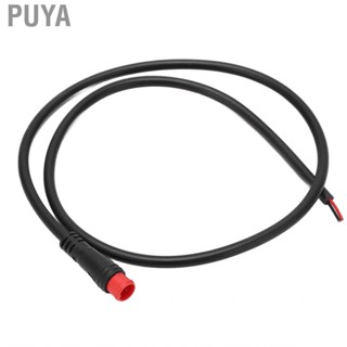 Puya Honio Electric Bike Extension Cable Male 200V AC IP65