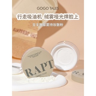 Hot Sale# velvet base makeup matte honey powder gogotales Ge Ge dance holding makeup powder fixed makeup powder cake oil control GT4658jj