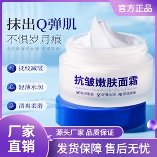 Tiktok explosion# Dr. Du Mei anti-wrinkle and skin rejuvenation cream reduces dry lines, fine lines, light and non-sticky, firming skin, brightening skin color 8.31zs