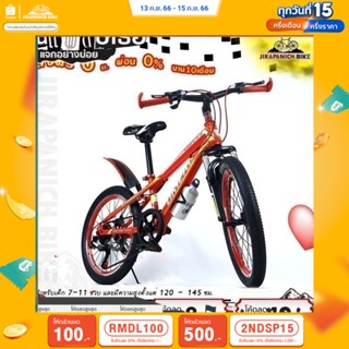 (ลด 500.- พิมพ์ 2NDSP15) จักรยานเสือภูเขาเด็ก UMEKOรุ่นBLAZON SF 202 7V (ดิสเบรค,เกียร์ 7 SPEED ,ขอบล้ออะลู 2 ชั้น