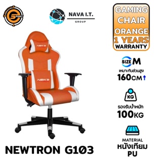 COINSคืน15%⚡FB9JMZV6⚡ NEOLUTION E-SPORT NEWTRON G103 ORANGE GAMING CHAIR เก้าอี้เกมมิ่ง WARRANTY 1 YEAR