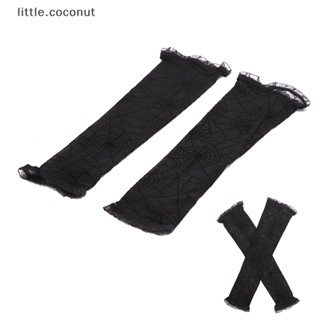 [little.coconut] ถุงมือแขนใยแมงมุม สําหรับแต่งกายคอสเพลย์ ฮาโลวีน