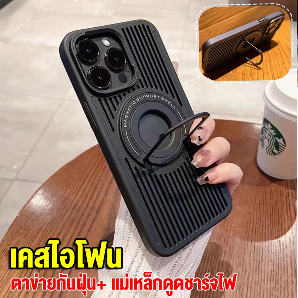❤️จัดส่งทันที❤️เคสไอโฟน 12/13/14/15 Pro Max ระจายความร้อน Case For iPhone 12 13 14,15 Plus เคสโทรศัพท์มือถือ พร้อมขาตั้ง