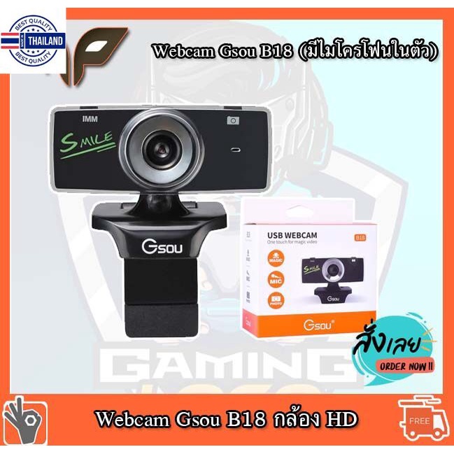Webcam Gsou B18 by oker มีไมโครโฟนในตัว กล้อง HD กล้องติดจอคอมพิวเตอร์ สีดำ