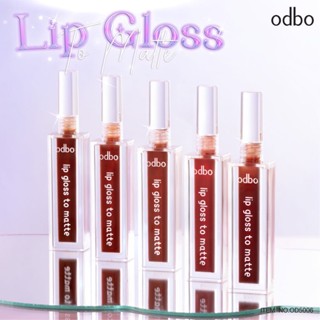 Odbo Lip Gloss to Matte OD5006 โอดีบีโอ ลิป กลอส ทู แมท