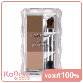 Canmake Mix Eyebrow #02 Natural Brown พาเลทอายบราวน์เนื้อฝุ่น 3 เฉดสีใน 1 เดียว.