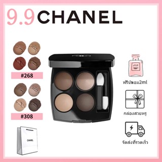 ของแท้100% CHANEL Eyeshadows LES 4 OMBRES 2g #308 CLAIR OBSCUR #268 CANDEUR ET EXPERIENCE