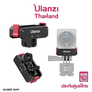 Ulanzi OA11 DJI Action 4 / Action 3 / Action 2 Dual Interface Folding Base ฐานยึดแบบแม่เหล็ก สำหรับแปลงต่ออุปกรณ์เสริม