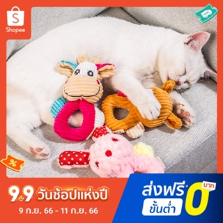 ของเล่นตุ๊กตาการ์ตูนสัตว์น่ารัก ทนต่อการกัด สําหรับสัตว์เลี้ยง สุนัข แมว