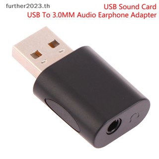 [FT] อะแดปเตอร์แจ็คไมโครโฟน USB เป็น 3.5 มม. สําหรับ PC แล็ปท็อป [พร้อมส่ง]