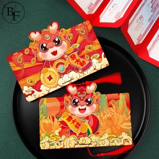 2024 NEW Chinese New Year Dragon Year Folding Red Packet Red Packet Multi-Card Tassel Red Packet 红包封 红包