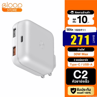 [271บ. โค้ด 15DD911] Eloop C2 หัวชาร์จเร็ว QC3.0 | PD 20W USB Type C Adapter USB Fast Charger 30W Max ชาร์จเร็ว 12