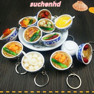 Suchenhd พวงกุญแจอาหาร จี้กระเป๋า พวงกุญแจชาม ขนาดเล็ก