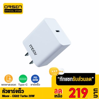 [รับประกัน 1 ปี] Moov CG02 Turbo 20W หัวชาร์จเร็ว PD Fast Charge 1 พอร์ต Type C Adapter Charger