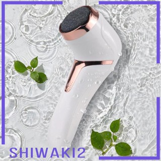 [Shiwaki2] เครื่องขัดผิวเท้าไฟฟ้า ดูดฝุ่น