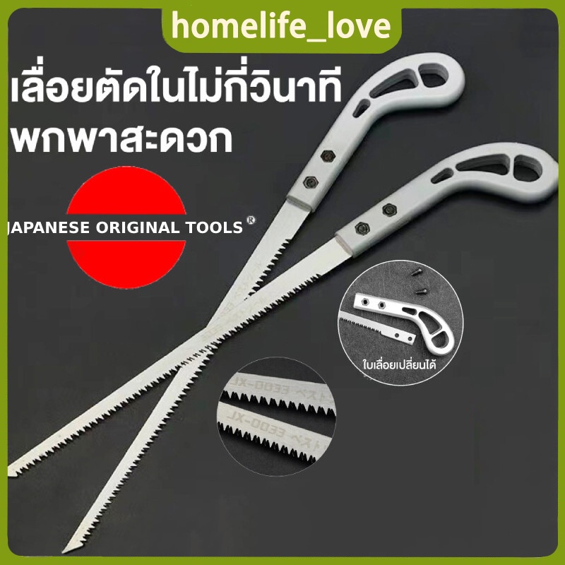 #เลื่อยมือ #เครื่องมือช่าง #งานไม้ #เลื่อยกิ่งไม้ #สวน