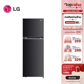 [เหลือ 9190 ทักแชท] LG ตู้เย็น 2 ประตู 9.4 คิว รุ่น GV-B262PXGB ระบบ Smart Inverter - รับประกัน 1 ปี