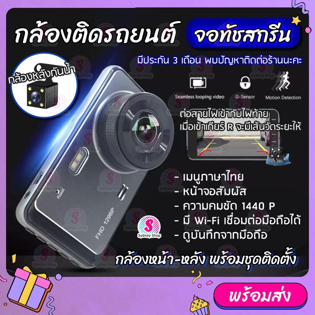 [รุ่นธรรมดา & รุ่นมีGPS] กล้องติดรถยนต์ รุ่น Y6 1440P ดูผ่าน APP ระบบสัมผัส จอทัชสกรีน Quad HD Car C