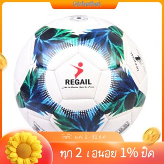 Regail ลูกฟุตบอล ไซซ์ 4 กันระเบิด สําหรับเด็ก วัยรุ่น ฝึกซ้อมฟุตบอล