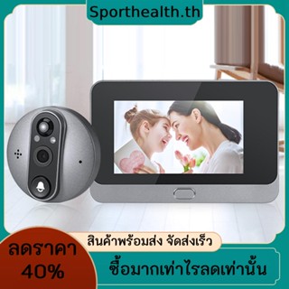 เครื่องตรวจจับอินฟราเรดดิจิทัล Wifi หน้าจอ LCD 4.3 นิ้ว 1080P 2 ช่อง PIR มุมกว้าง 121° อพาร์ทเมนต์ตรวจจับการเคลื่อนไหวของประตู