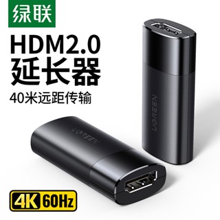 อะแดปเตอร์ขยายสัญญาณ Hdmi ตัวเมีย เป็นตัวเมีย 40 เมตร 4k HD