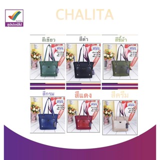 กระเป๋าถือ/สะพาย[CHALITA] #PD-88158