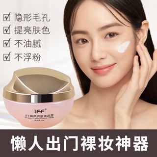 Spot# IFF hydrating and moisturizing cream lazy face cream wholesale brightening skin color concealer waterproof non-makeup face cream 8jj