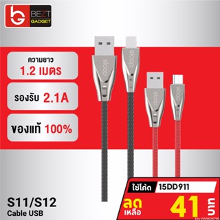 [41บ. โค้ด 15DD911] Eloop S11 / S12 สาย USB Data Cable Micro และ L Cable 2.4A วัสดุป้องกันไฟไหม้ หัวโลหะ ของแท้