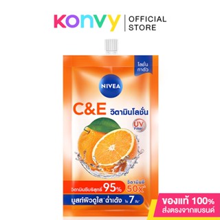 NIVEA Extra White C E Vitamin Lotion 30ml นีเวีย โลชั่นบำรุงผิวกาย เอ็กซ์ตร้า ไวท์ ซี แอนด์ อี วิตามิน.