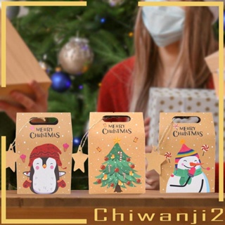 [Chiwanji2] ถุงบรรจุภัณฑ์ สําหรับใส่ขนมหวาน ลูกอม เหมาะกับงานปาร์ตี้ คริสต์มาส งานแต่งงาน วันเกิด วาเลนไทน์ 24 ชิ้น