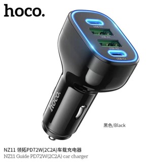 Hoco NZ11 หัวชาร์จเร็วในรถ 4 ช่อง Type-C *2 / USB *2 ชาร์จเร็ว PD 72W, QC 3.0 หัวชาร์จในรถยนต์ หัวชาร์จเร็ว hc4