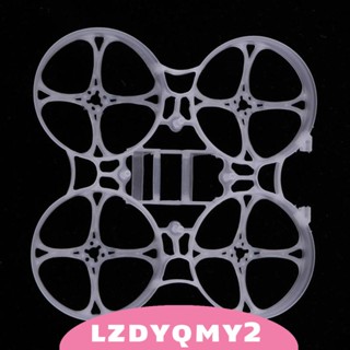 [Lzdyqmy2] กรอบโดรนไร้แปรงถ่าน DIY อุปกรณ์เสริม สําหรับใบพัดบังคับ 7