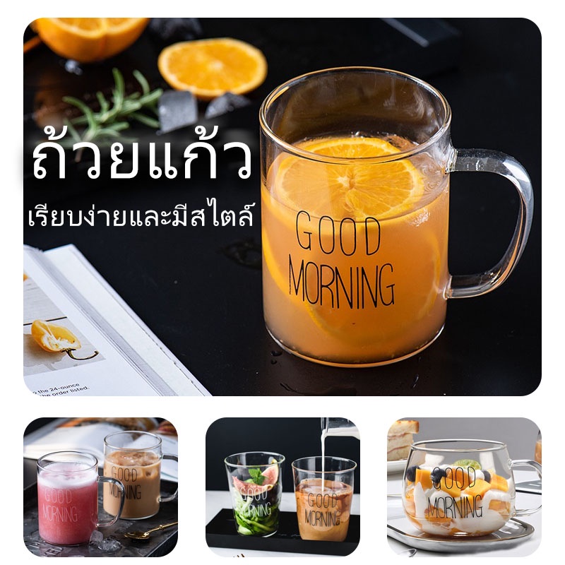 INS แก้วกาแฟ สกินตัวหนังสือ Good MORNING  ดีไซน์เลิศ ถ้วยแดงสุทธิ Breakfast glass