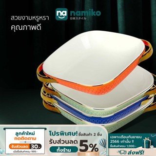 [Ceramic SetA]Namiko จานอบเซรามิค 3 ชิ้น 3 แบบ CM1