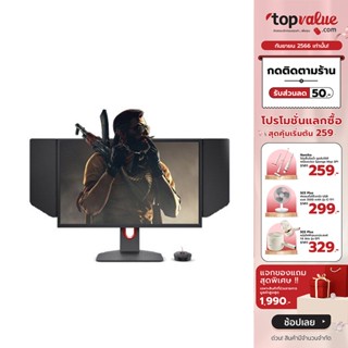 [เหลือ 18900 ทักแชท] Zowie Monitor 24.5" รุ่น XL2546K TN FHD 240Hz