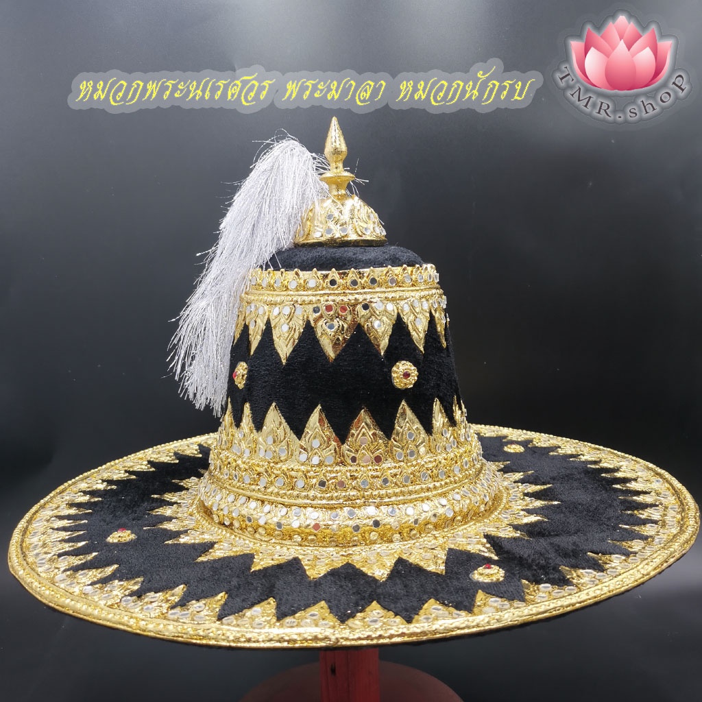 หมวกพระนเรศวร ผ้ากำมะหยี่ปิดทองประดับกระจก – โปรปัง