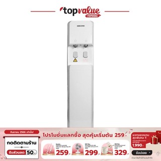 [เหลือ 25590 ทักแชท] STIEBEL ELTRON ตู้กดน้ำ รุ่น STIEBEL LIFE XL