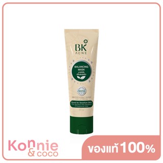 BK Acne Balancing Mask 35g มาสก์สิวในตำนาน เพิ่มประสิทธิภาพสิวยุบ x2 คุมมัน x2 เหมาะสำหรับคนเป็นสิวและผิวแพ้ง่าย.