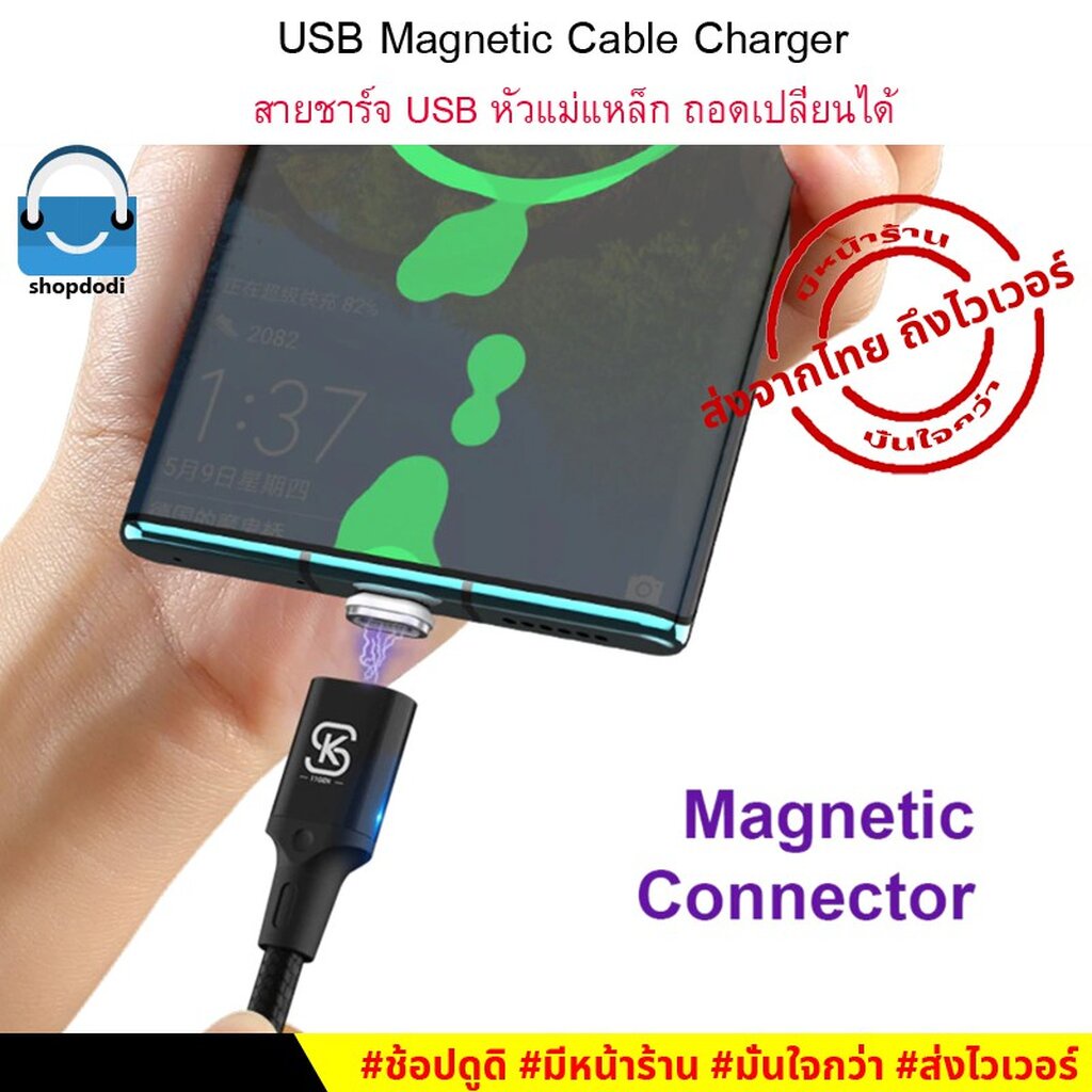 #Shopdodi สายชาร์จ หัวแม่เหล็ก ถอดเปลี่ยนง่าย Megnetic Cable Charger (USB Type C,Micro USB)