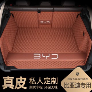 เสื่อหนังรองท้ายรถ BYD dolphin BYD ATTO3