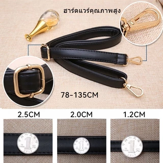 สายสะพายกระเป๋าหนังแท้ หนัง PU ปรับได้ ปรับระดับได้ Leather Shoulder Sling Strap Replacement