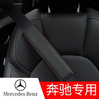 ((ชุดเดียว) ปลอกหุ้มเข็มขัดนิรภัย หนังวัว ระดับไฮเอนด์ สําหรับ Benz C-Class C260L E-Class E200L GLC S-Class E300L A200